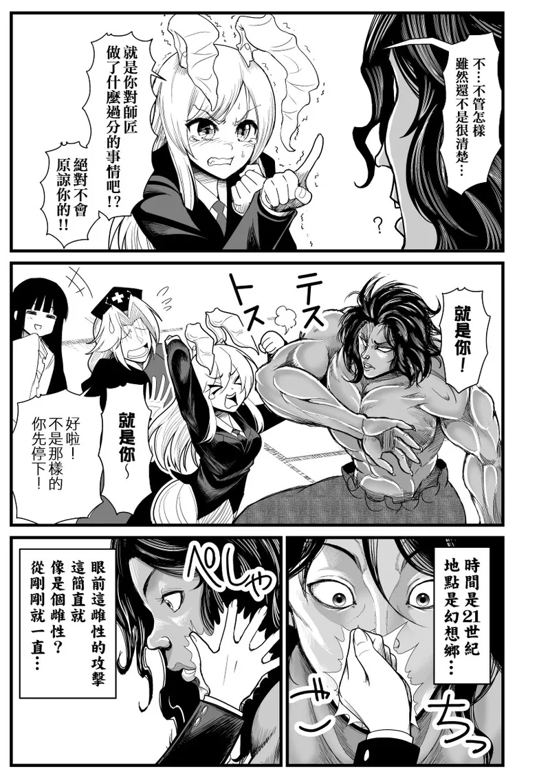 爆笑到软 page 318 original parody - compilation nakadashi hentai manga - read online free