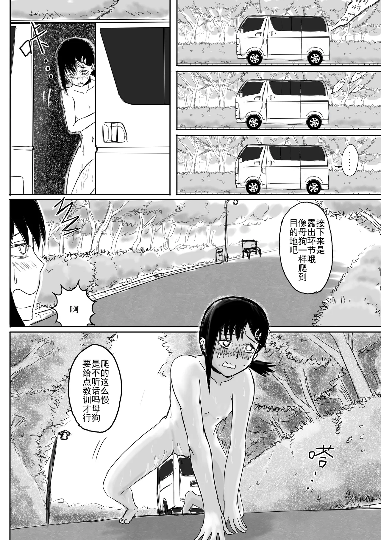 爆笑到软 page 361 original parody - compilation nakadashi hentai manga - read online free