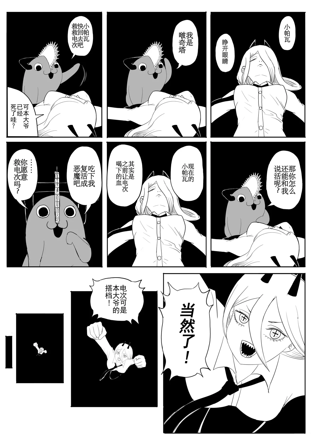 爆笑到软 page 375 original parody - compilation nakadashi hentai manga - read online free