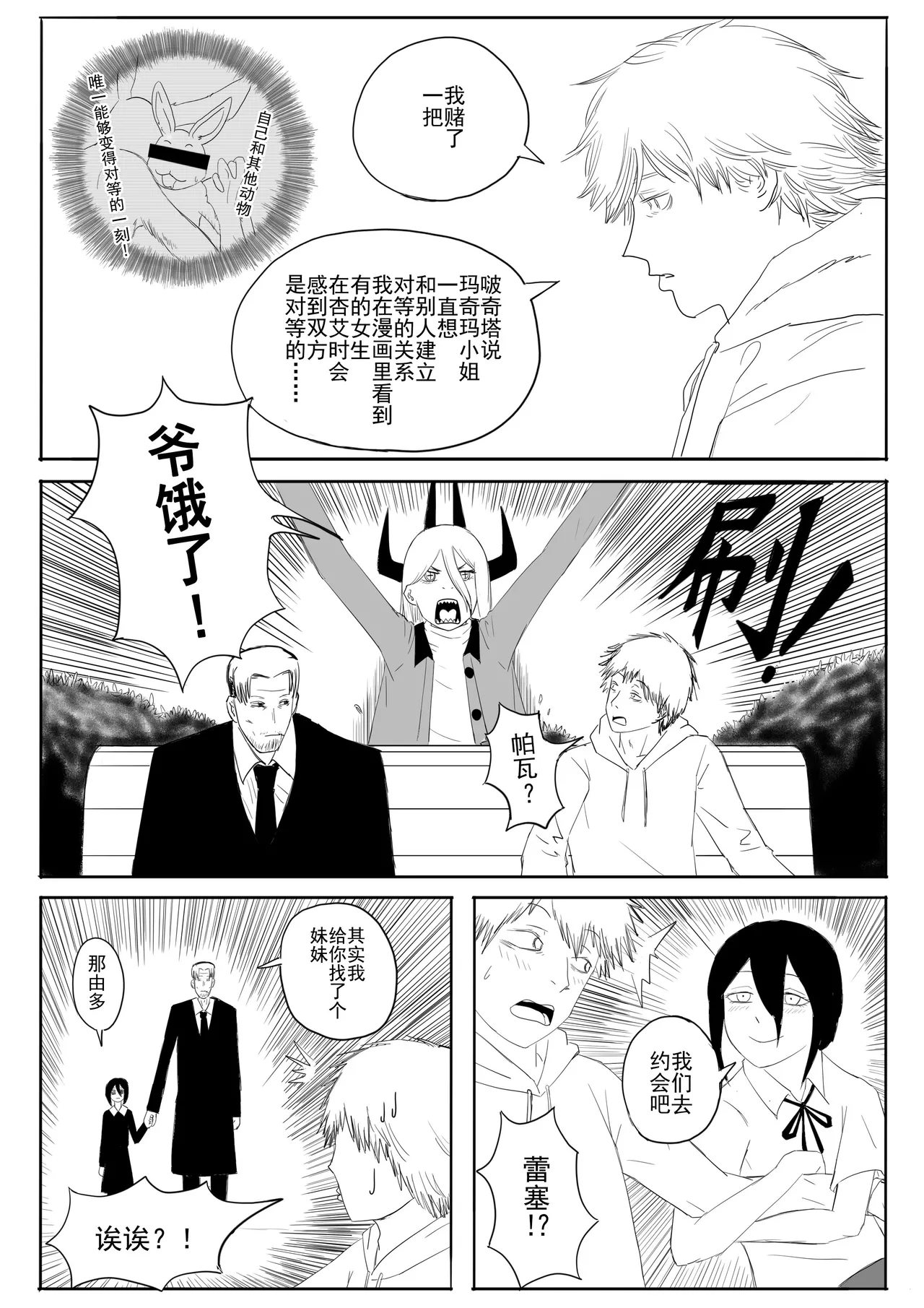 爆笑到软 page 385 original parody - compilation nakadashi hentai manga - read online free