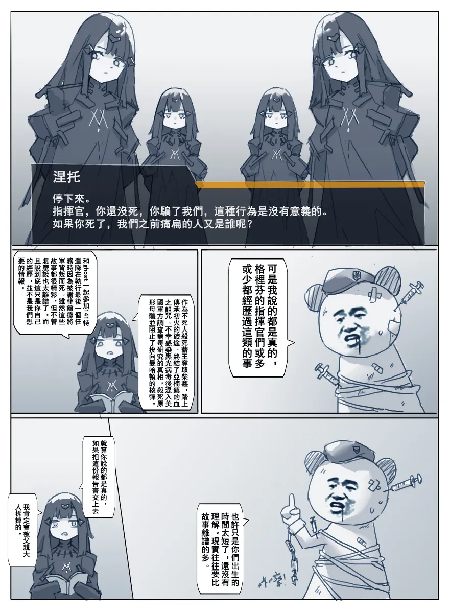 爆笑到软 page 388 original parody - compilation nakadashi hentai manga - read online free