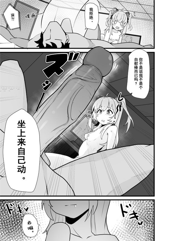 爆笑到软 page 51 original parody - compilation nakadashi hentai manga - read online free