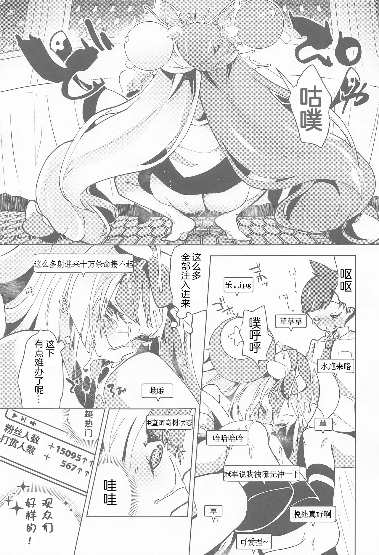 爆笑到软 page 513 original parody - compilation nakadashi hentai manga - read online free