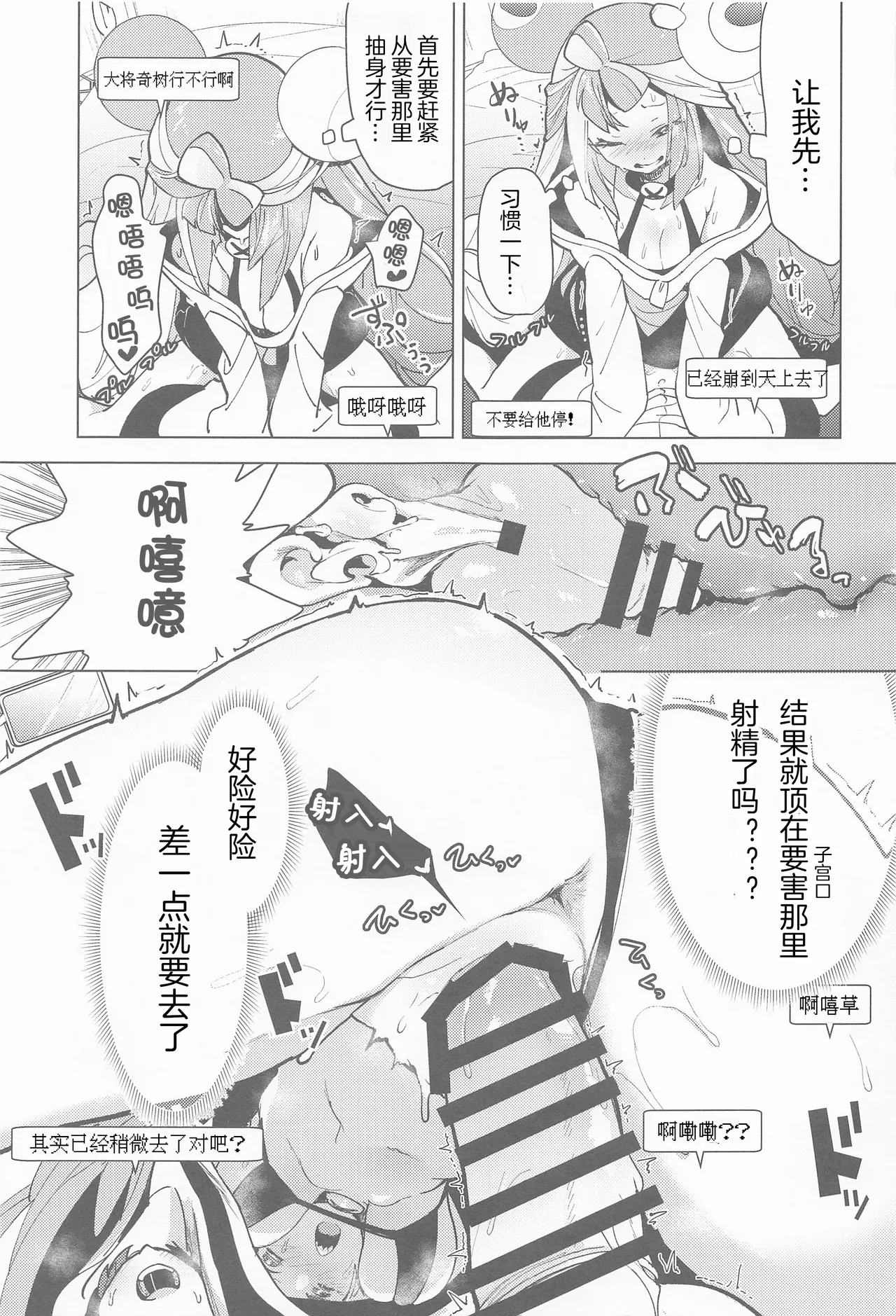 爆笑到软 page 517 original parody - compilation nakadashi hentai manga - read online free
