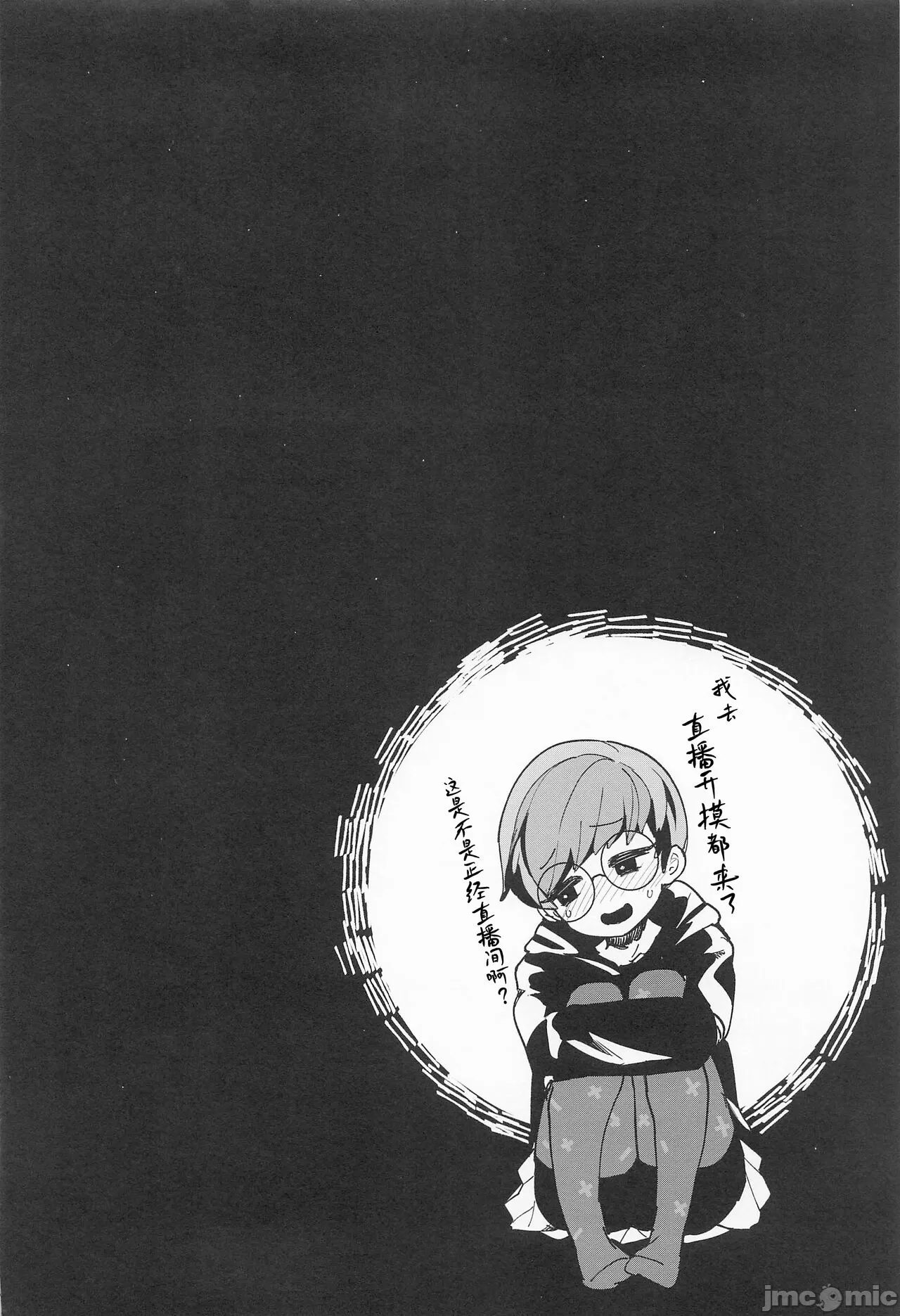 爆笑到软 page 548 original parody - compilation nakadashi hentai manga - read online free