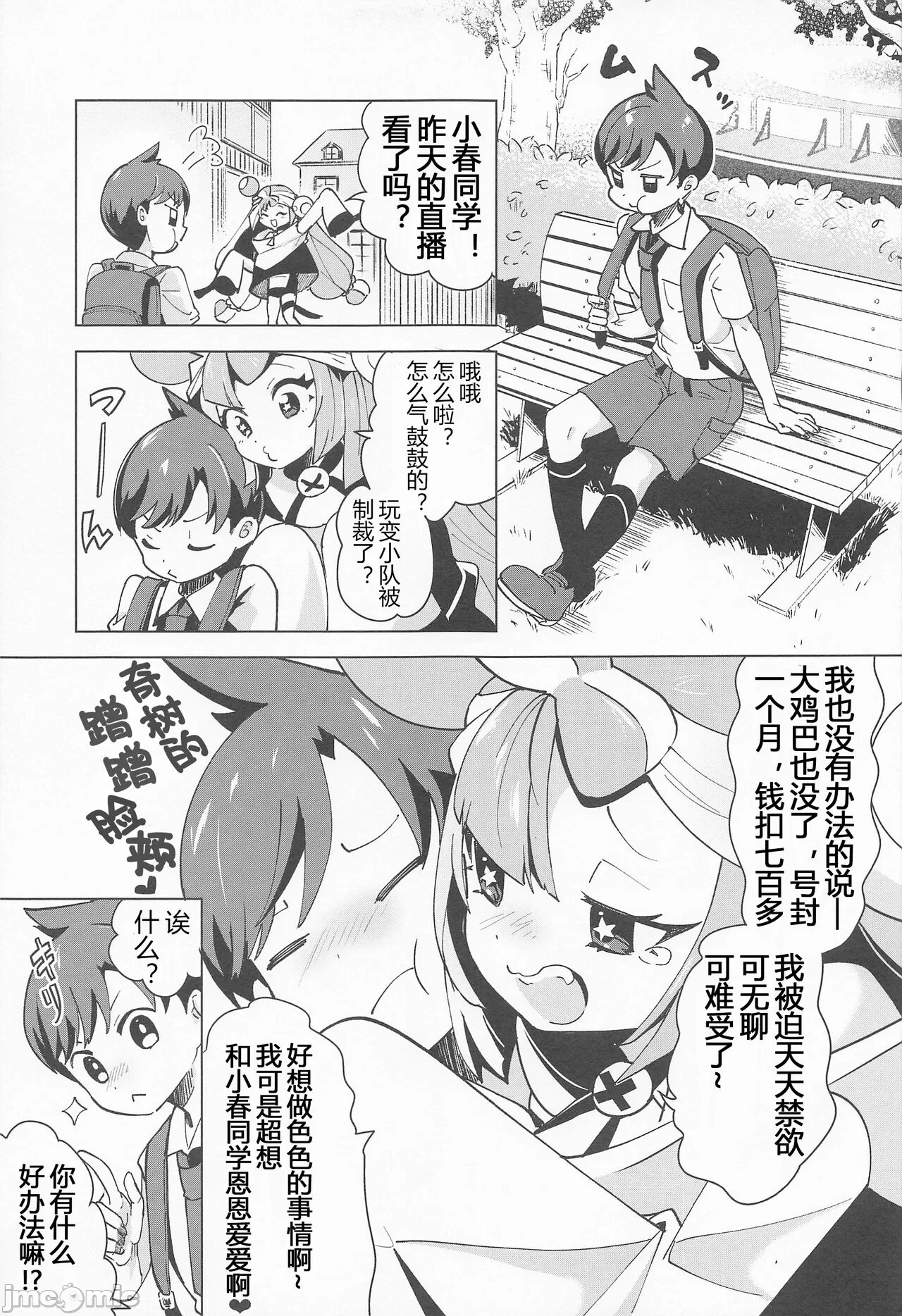 爆笑到软 page 549 original parody - compilation nakadashi hentai manga - read online free