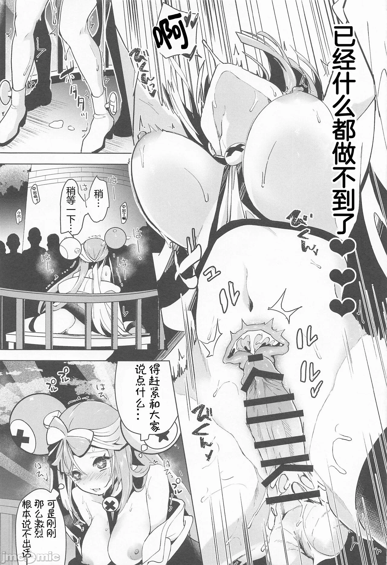 爆笑到软 page 557 original parody - compilation nakadashi hentai manga - read online free
