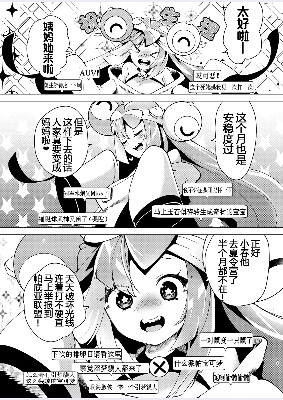 爆笑到软 page 586 original parody - compilation nakadashi hentai manga - read online free