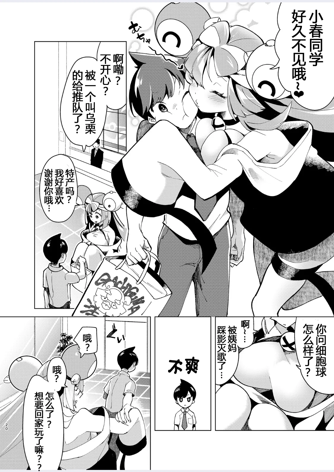 爆笑到软 page 587 original parody - compilation nakadashi hentai manga - read online free