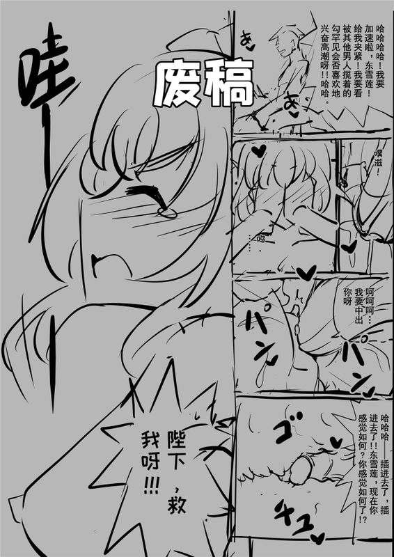 爆笑到软 page 79 original parody - compilation nakadashi hentai manga - read online free
