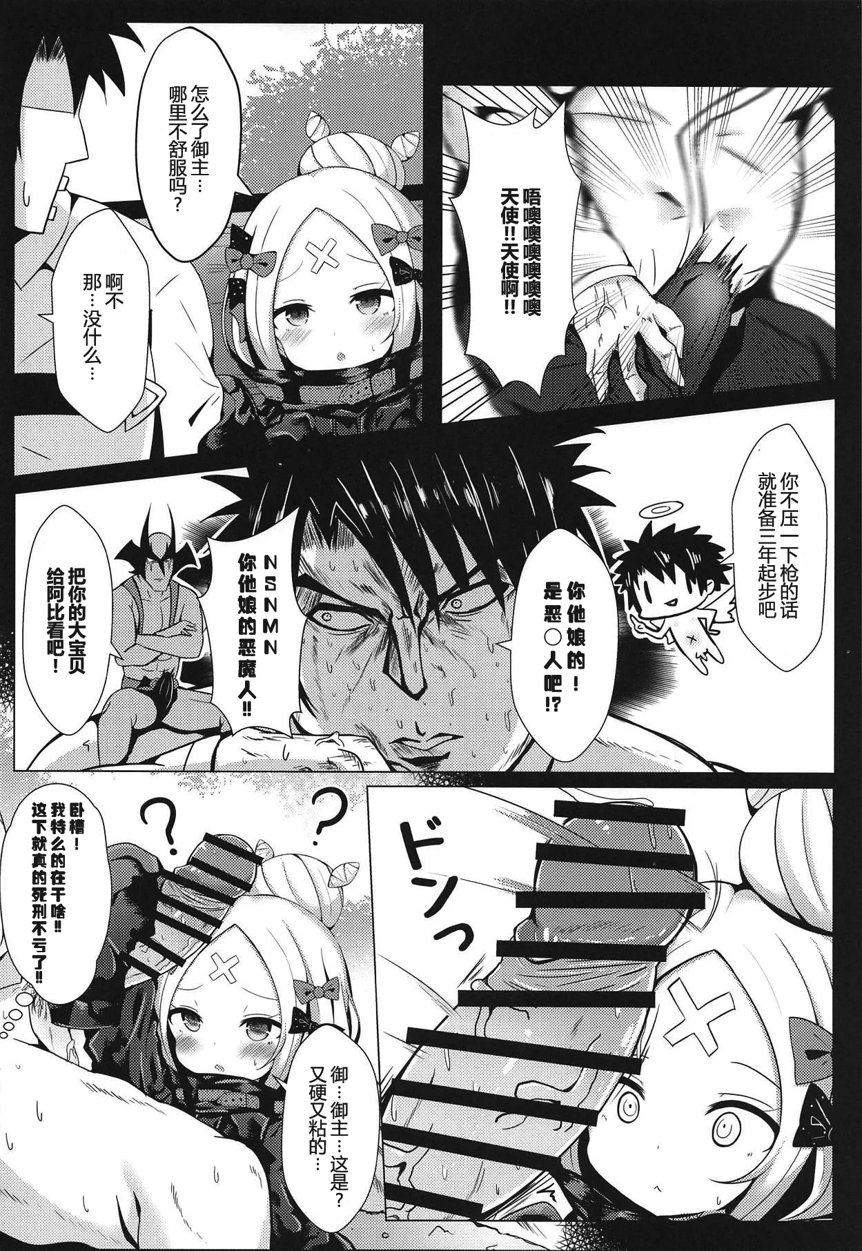 爆笑到软 page 97 original parody - compilation nakadashi hentai manga - read online free