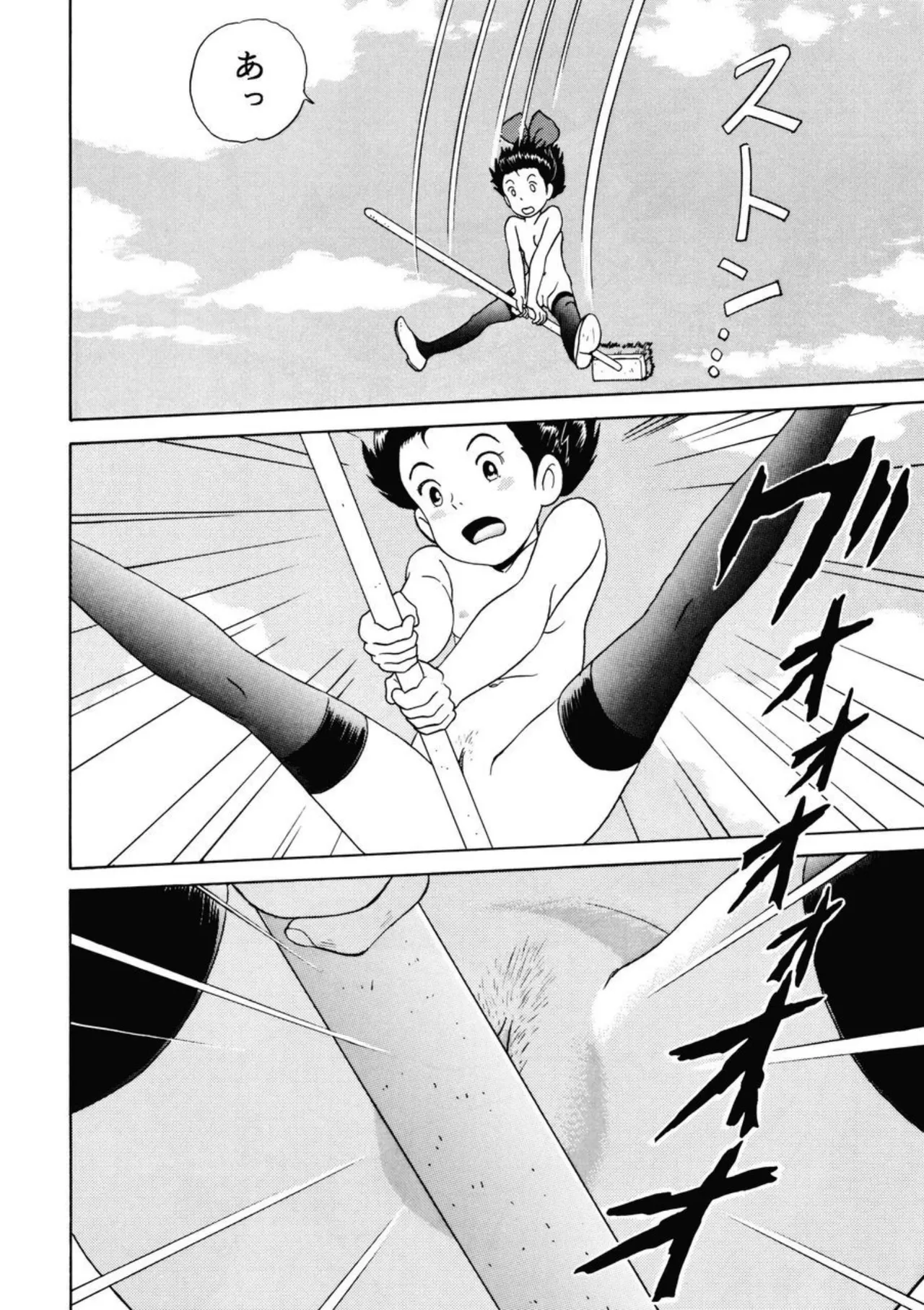 Rajo no takkyuubin - Page 10