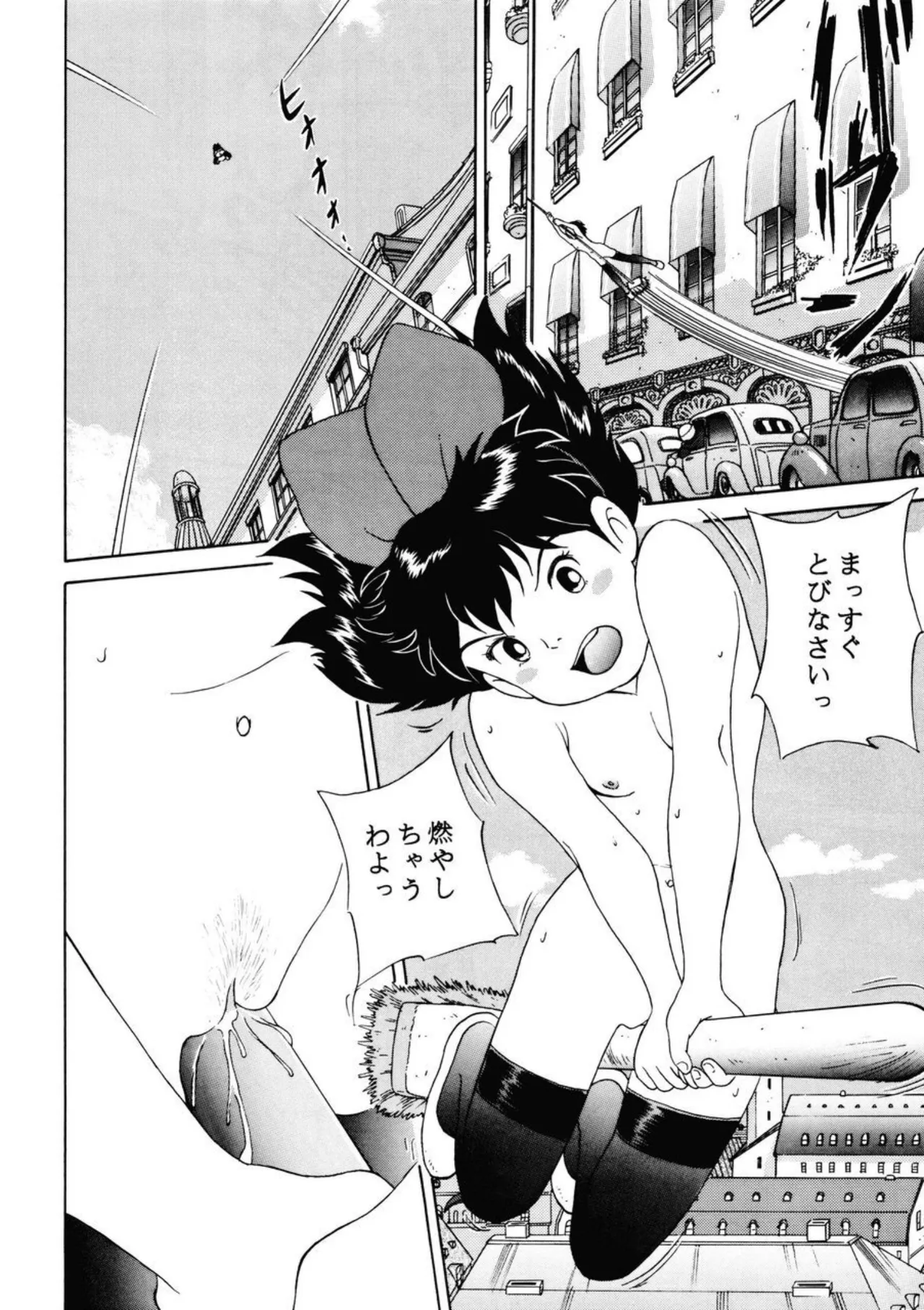 Rajo no takkyuubin - Page 12