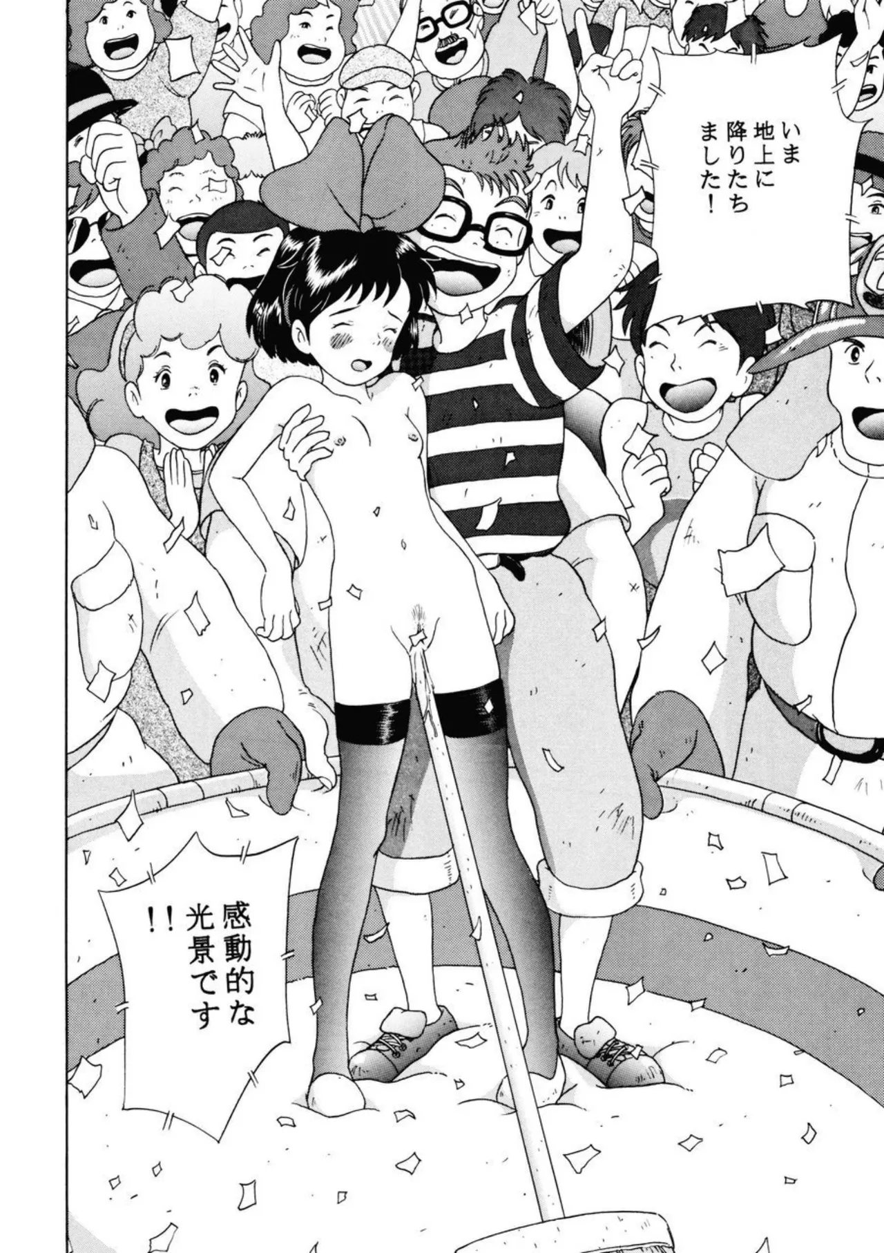 Rajo no takkyuubin - Page 22