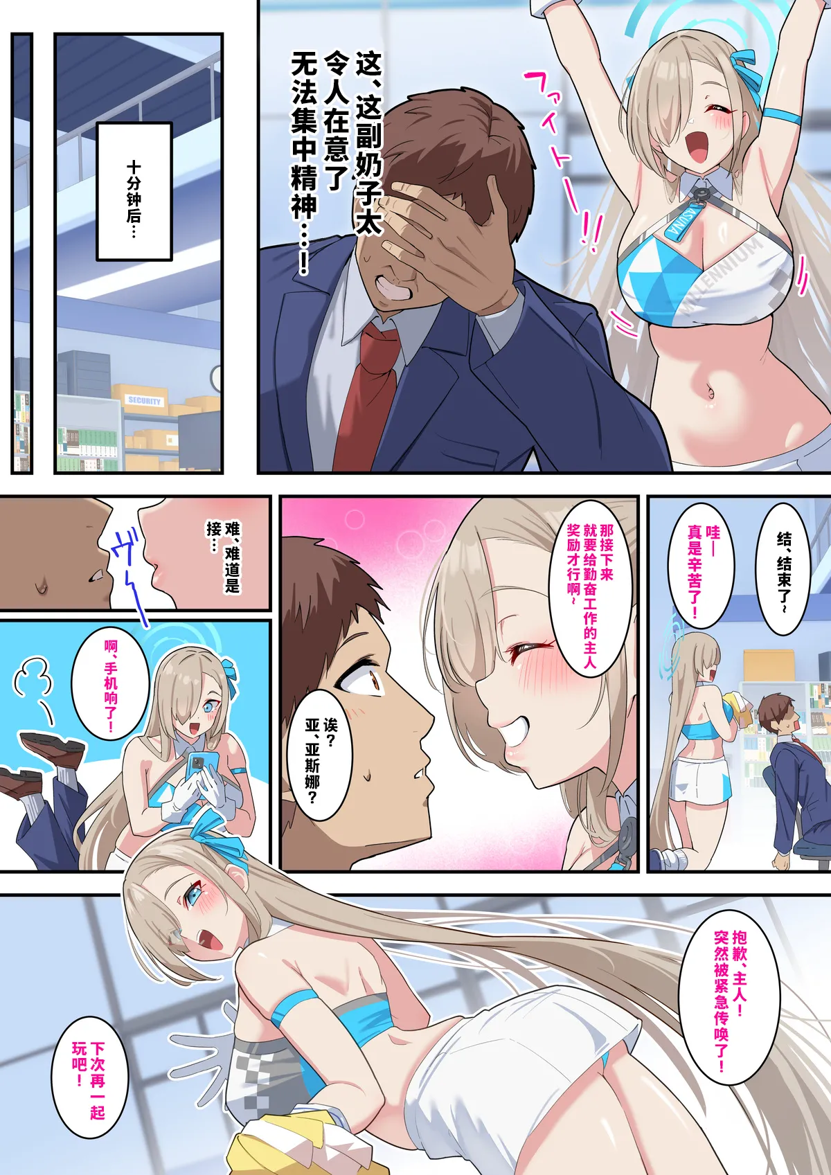 nanohana FANBOX汉化 page 28 featuring st. louis azur lane parody - big breasts swimsuit hentai manga - read online free