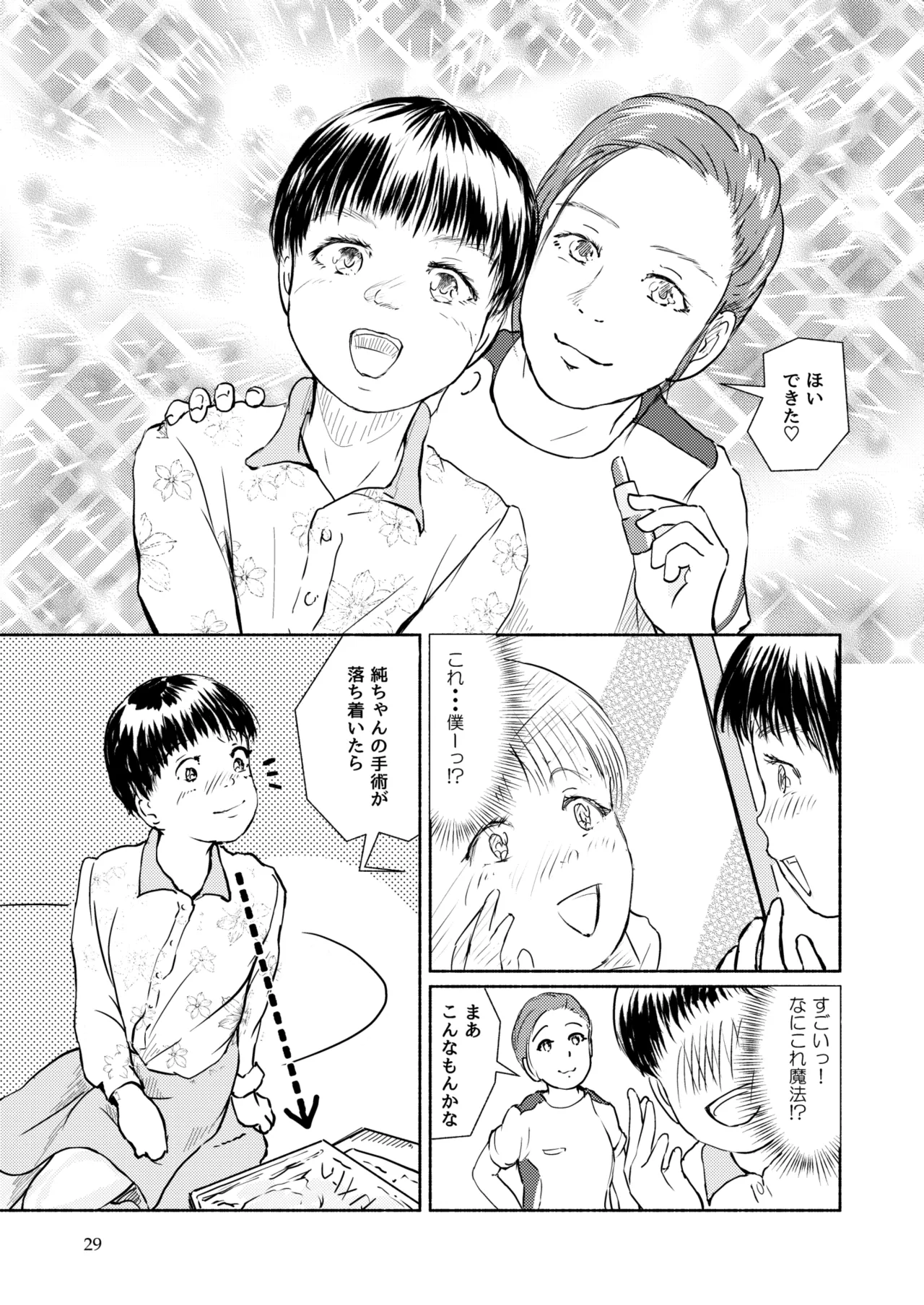 Metamorphose 21 vol.2 page 29 - schoolgirl uniform crossdressing hentai manga - read online free