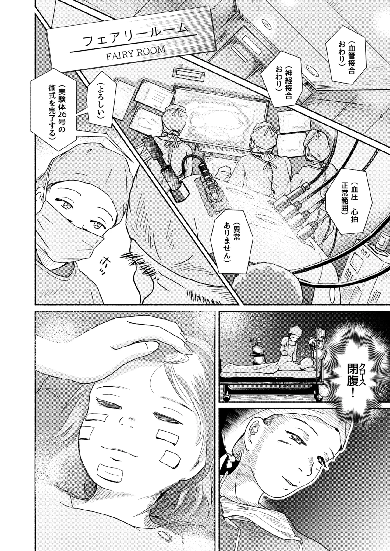 Metamorphose 21 vol.2 page 40 - schoolgirl uniform crossdressing hentai manga - read online free