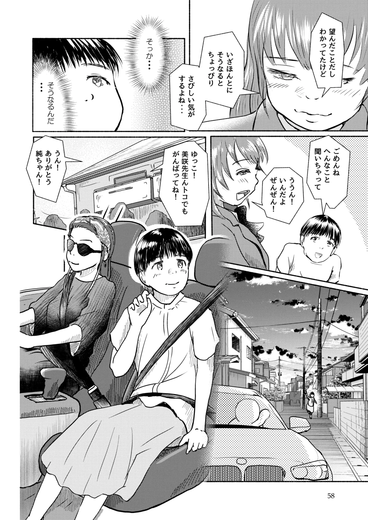 Metamorphose 21 vol.2 page 58 - schoolgirl uniform crossdressing hentai manga - read online free