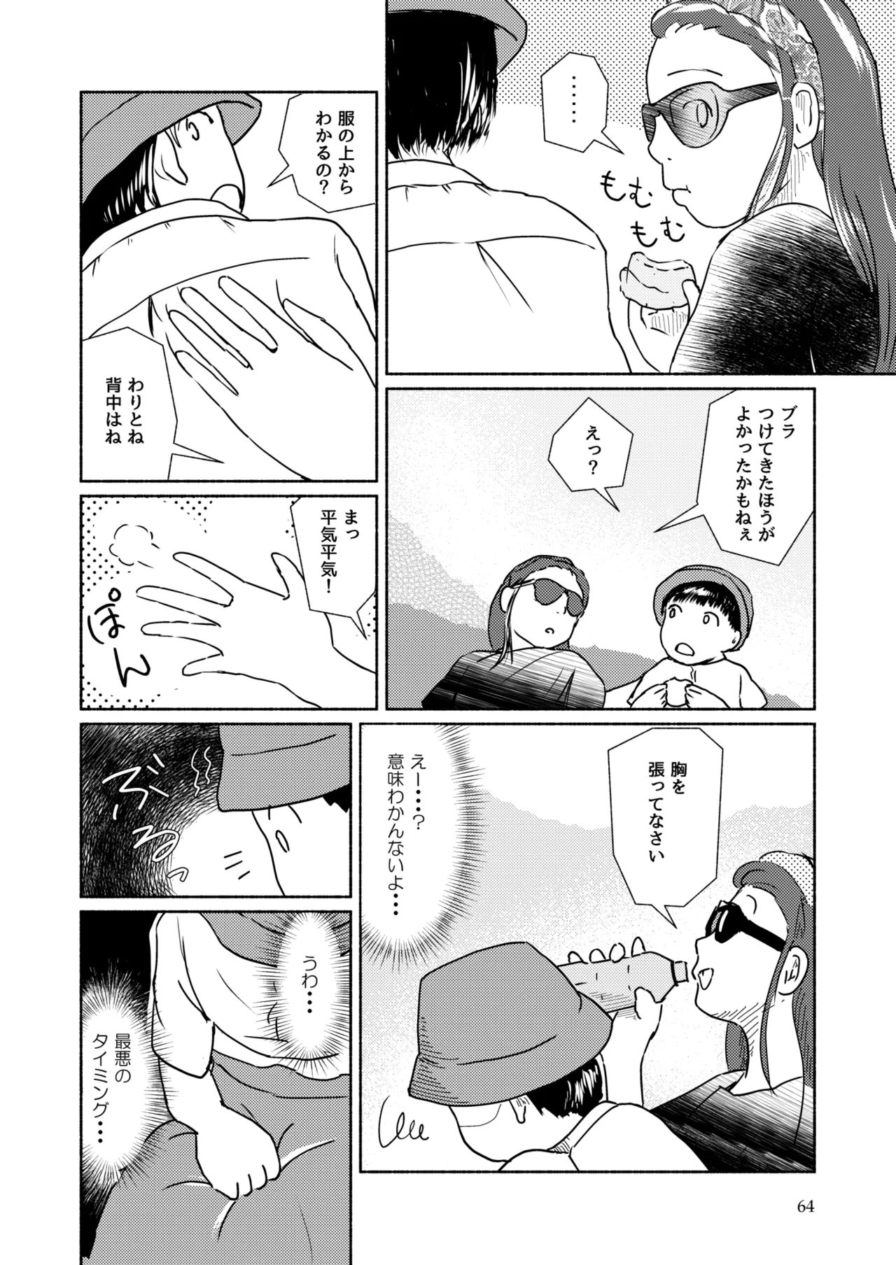 Metamorphose 21 vol.2 page 64 - schoolgirl uniform crossdressing hentai manga - read online free