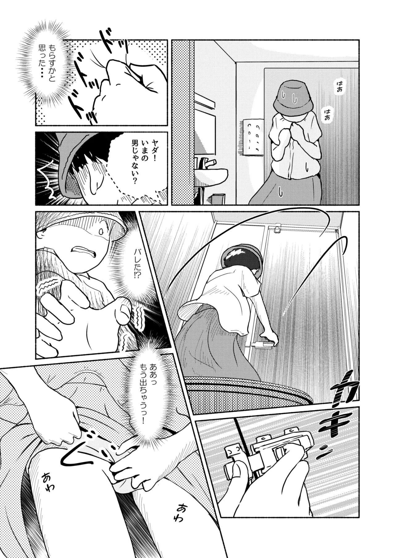 Metamorphose 21 vol.2 page 67 - schoolgirl uniform crossdressing hentai manga - read online free