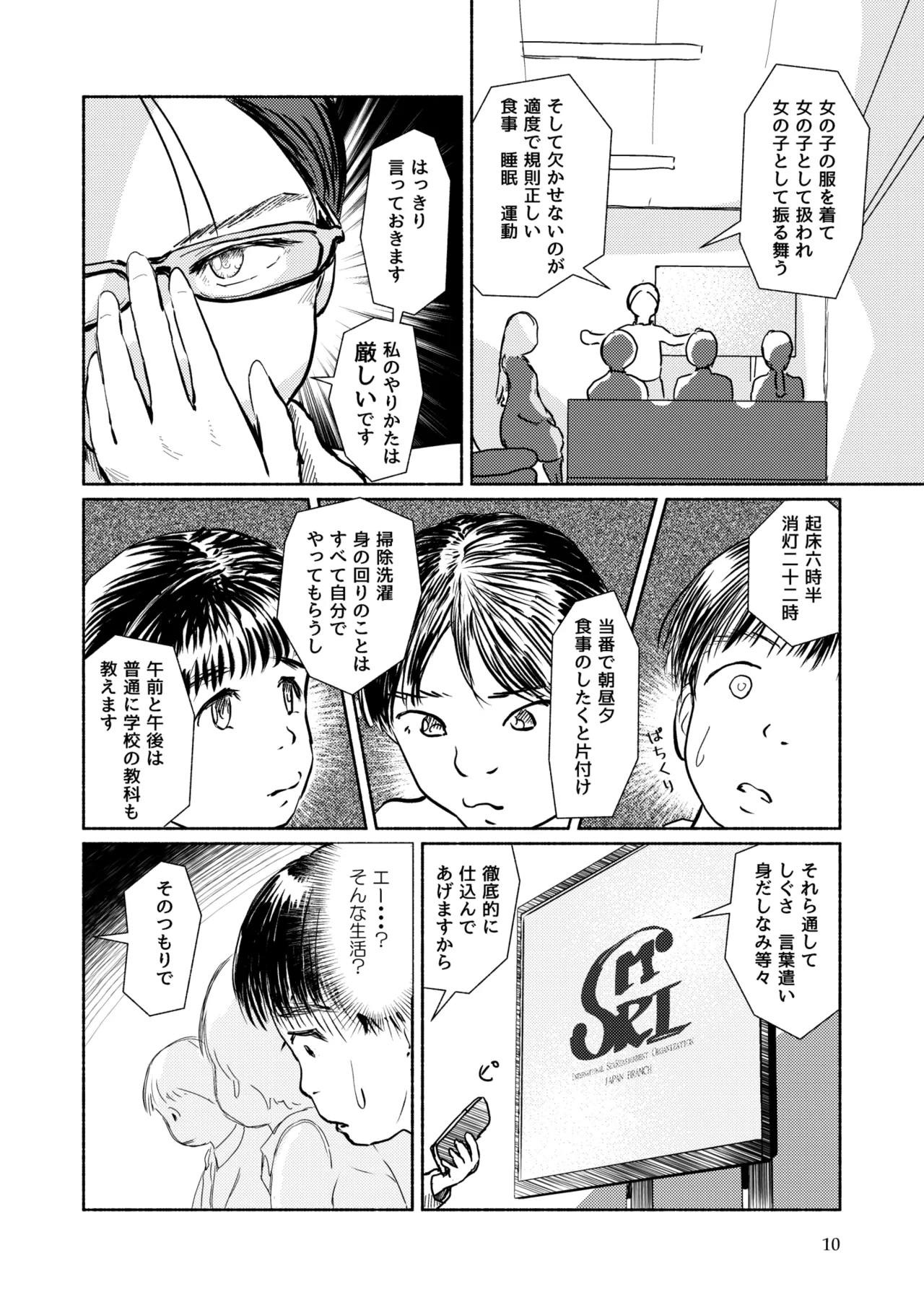 Metamorphose 21 vol.3 page 10 - schoolboy uniform crossdressing hentai manga - read online free