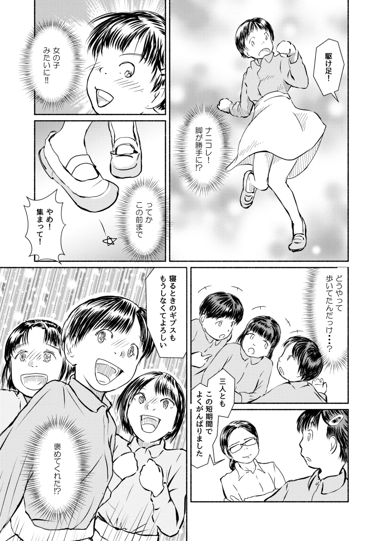 Metamorphose 21 vol.3 page 31 - schoolboy uniform crossdressing hentai manga - read online free