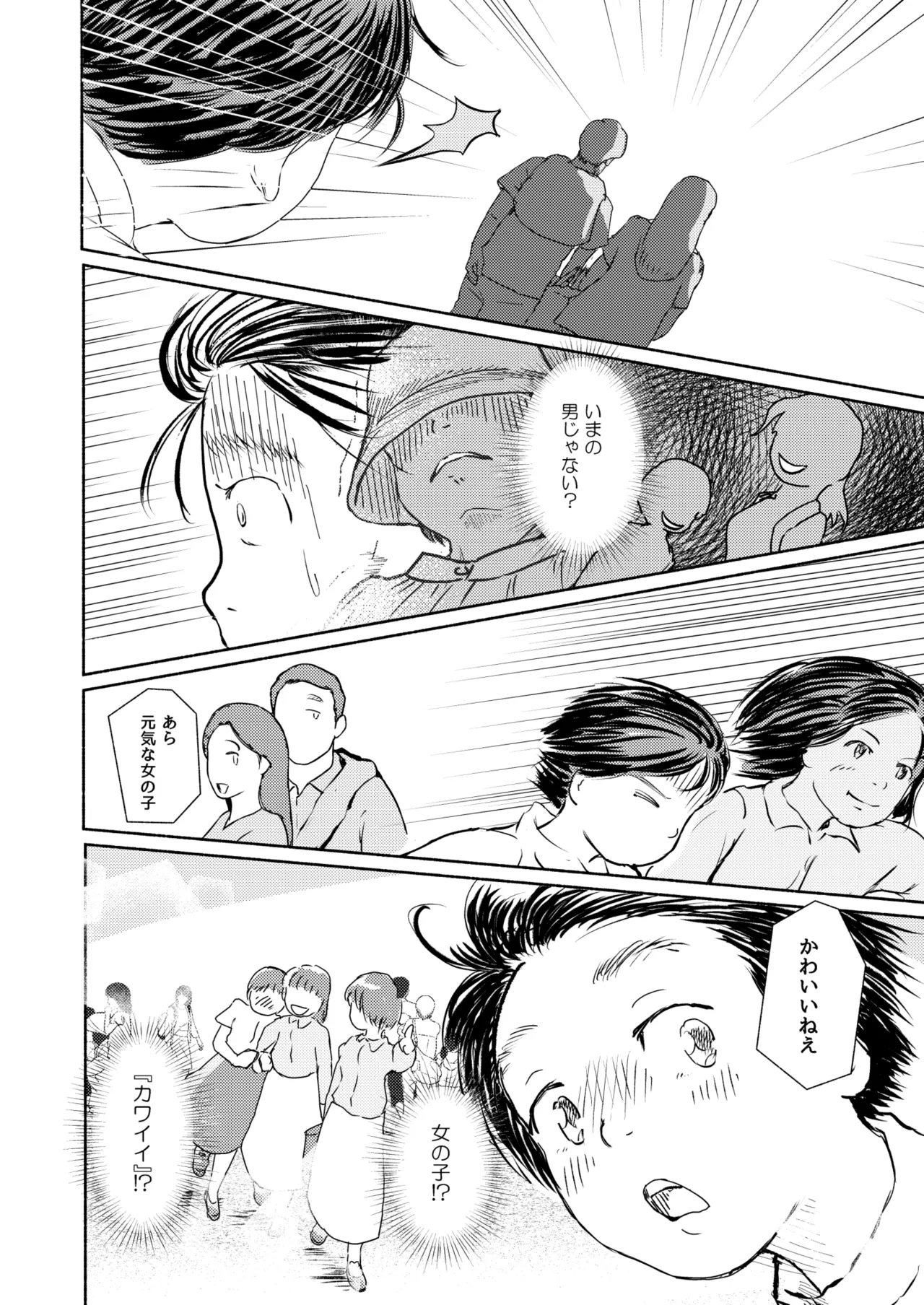 Metamorphose 21 vol.4 - Page 16