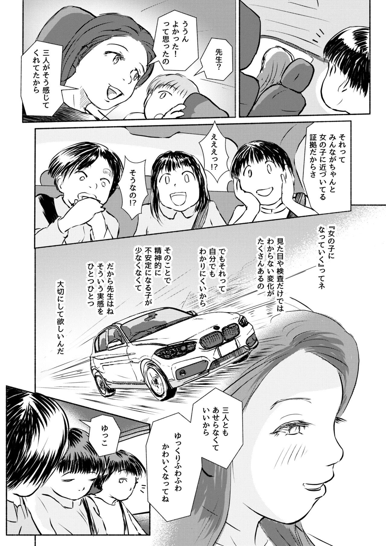 Metamorphose 21 vol.4 page 19 - crossdressing tomgirl hentai manga - read online free