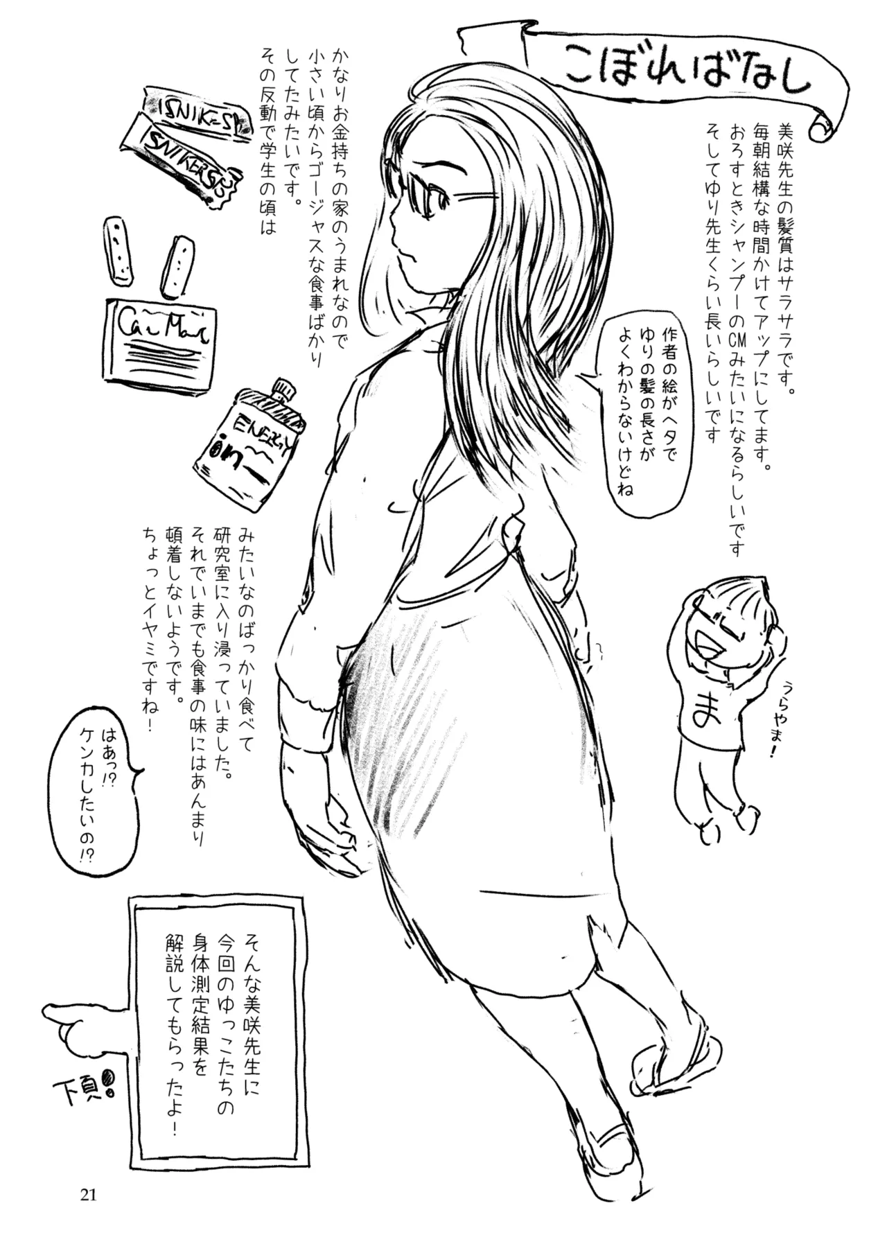 Metamorphose 21 vol.4 page 21 - crossdressing tomgirl hentai manga - read online free