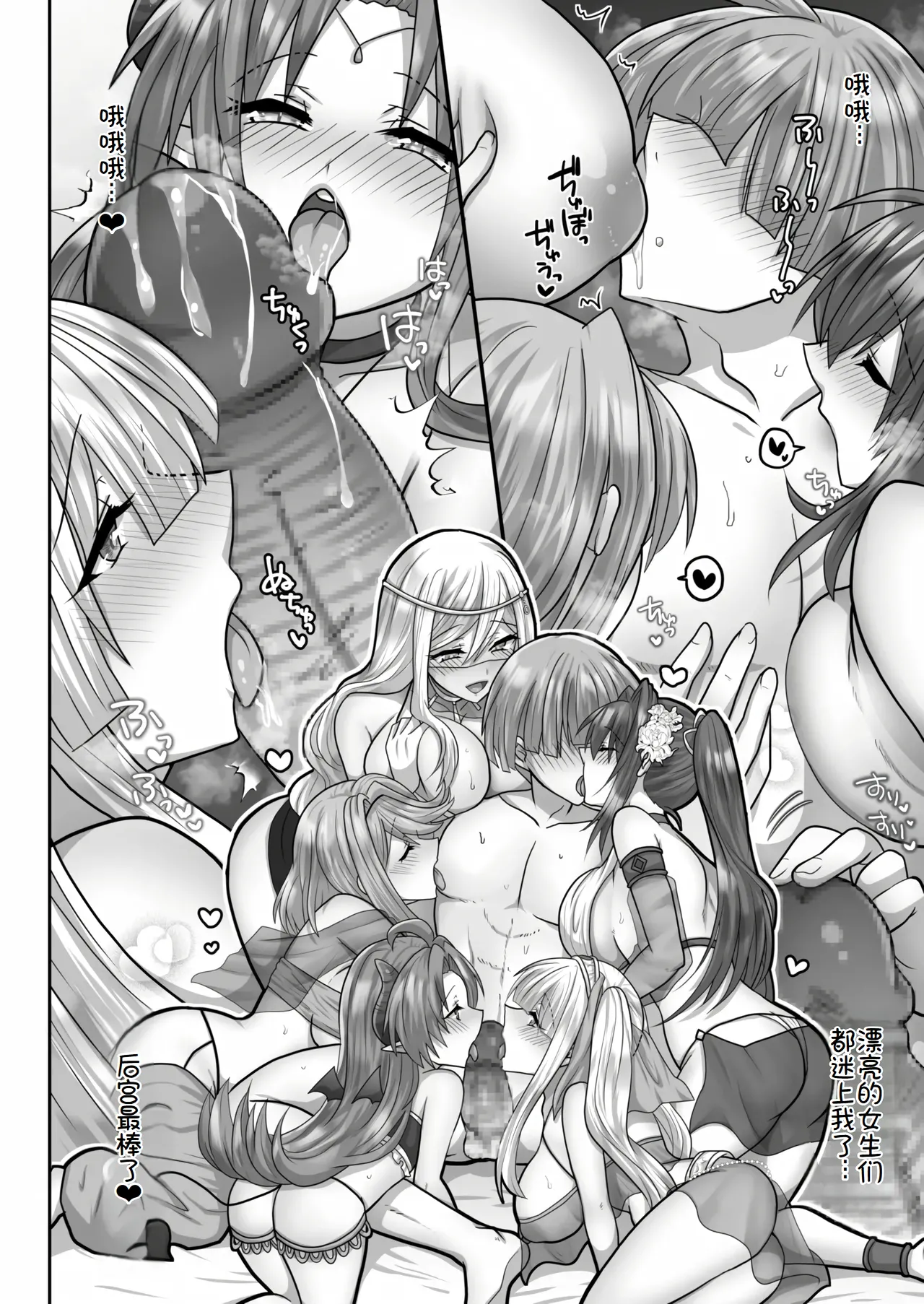 Tensei Neet no Isekai Harem Seikatsu Ch. 6 | 转生废物的异世界后宫性生活 6 page 13 - big breasts group hentai manga - read online free
