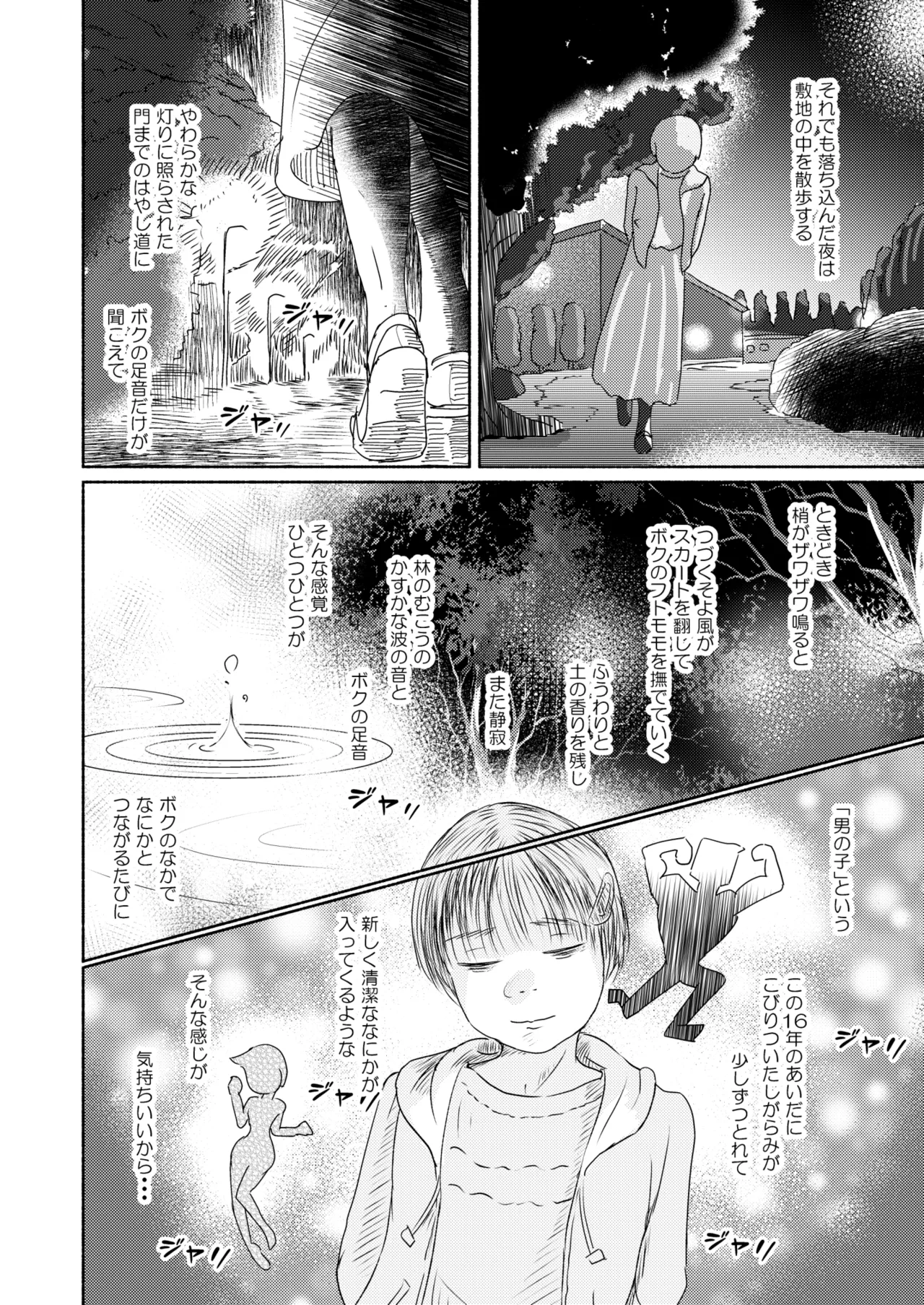 Metamorphose 21 vol.5 page 24 - crossdressing tomgirl hentai manga - read online free