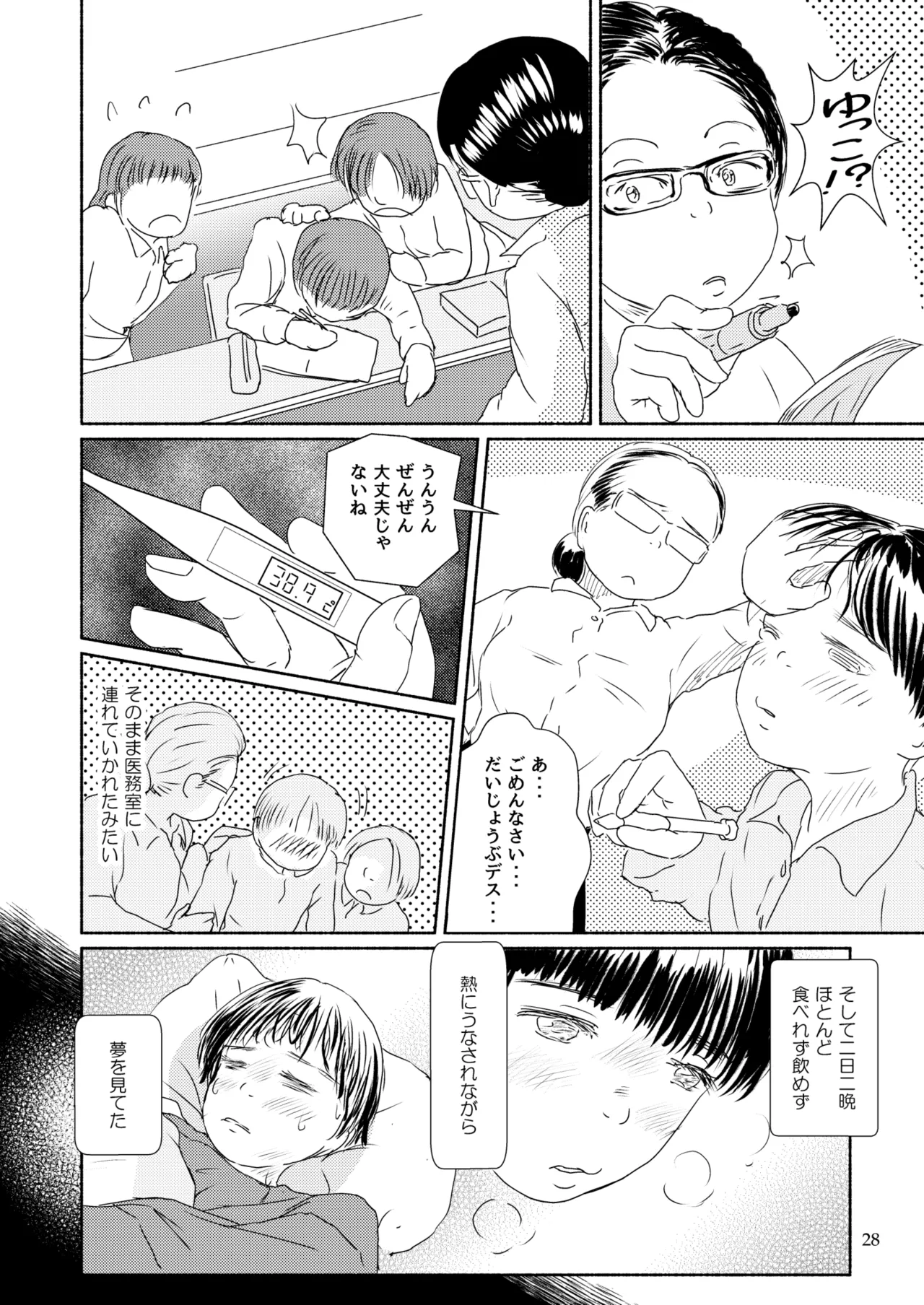 Metamorphose 21 vol.5 page 28 - crossdressing tomgirl hentai manga - read online free