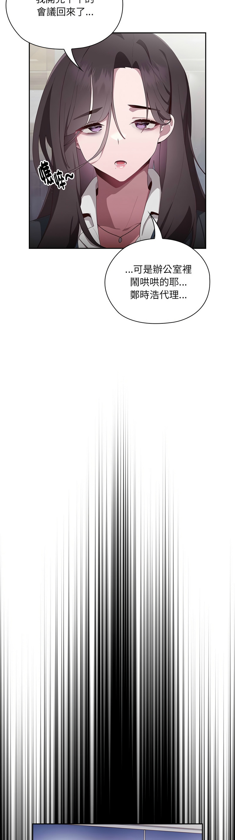 大企业里的小秘密／Troublesome Employee Warning 1-11 page 133 - business suit milf hentai manga - read online free