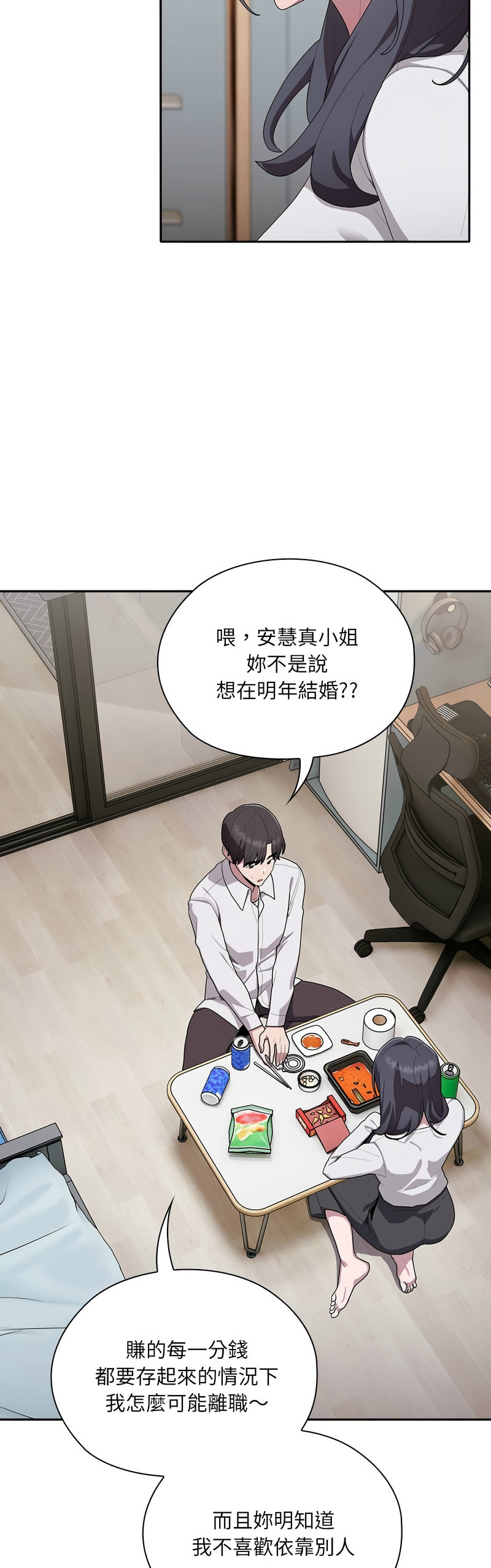 大企业里的小秘密／Troublesome Employee Warning 1-11 page 193 - business suit milf hentai manga - read online free