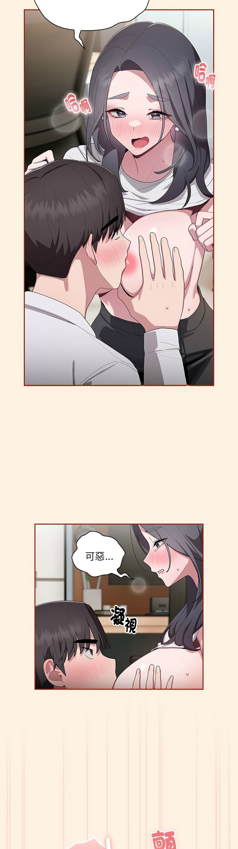 大企业里的小秘密／Troublesome Employee Warning 1-11 page 220 - business suit milf hentai manga - read online free