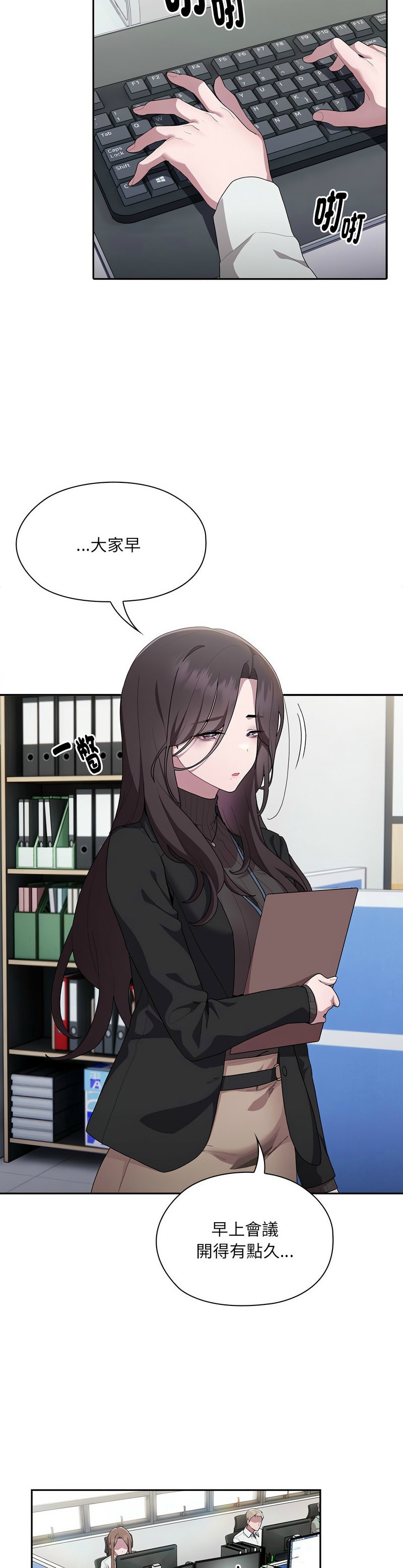 大企业里的小秘密／Troublesome Employee Warning 1-11 page 290 - business suit milf hentai manga - read online free