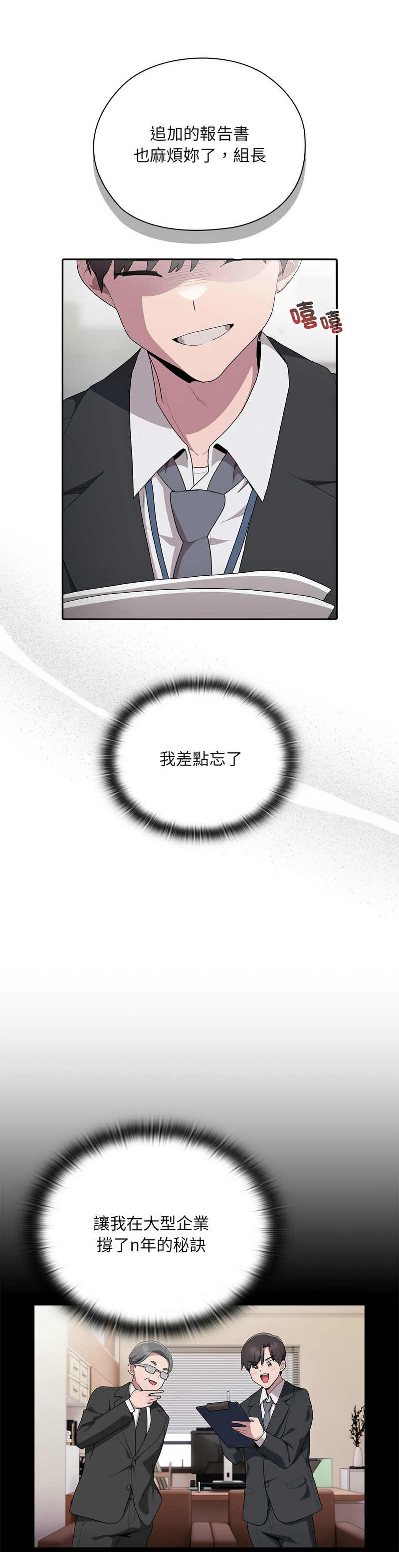 大企业里的小秘密／Troublesome Employee Warning 1-11 page 301 - business suit milf hentai manga - read online free