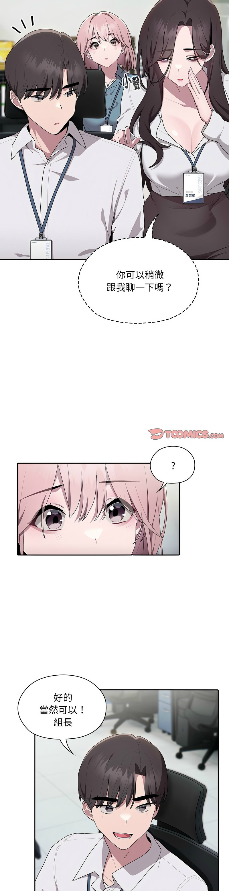 大企业里的小秘密／Troublesome Employee Warning 1-11 page 313 - business suit milf hentai manga - read online free