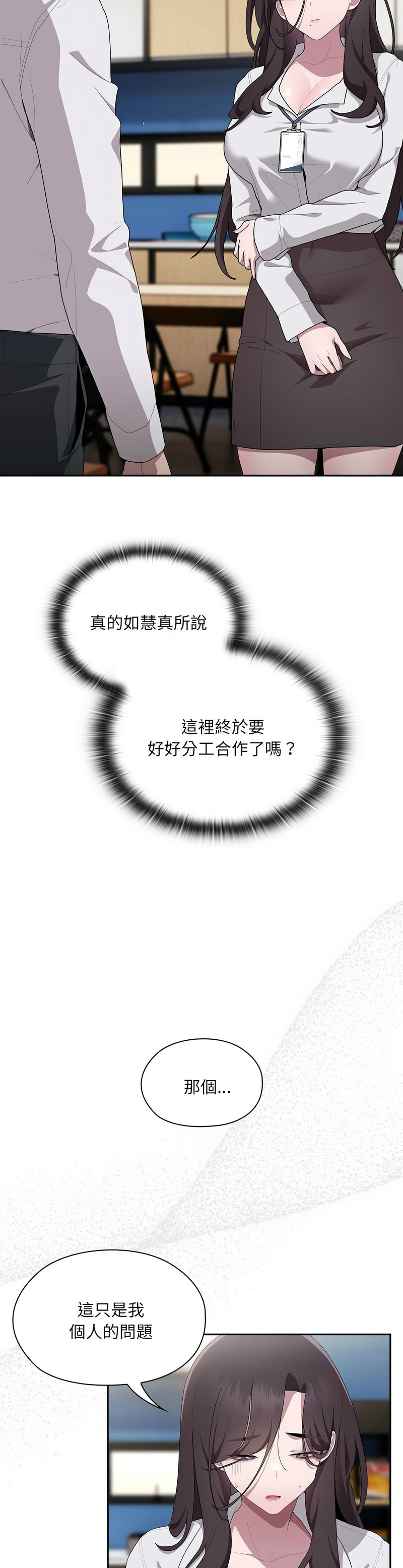 大企业里的小秘密／Troublesome Employee Warning 1-11 page 315 - business suit milf hentai manga - read online free