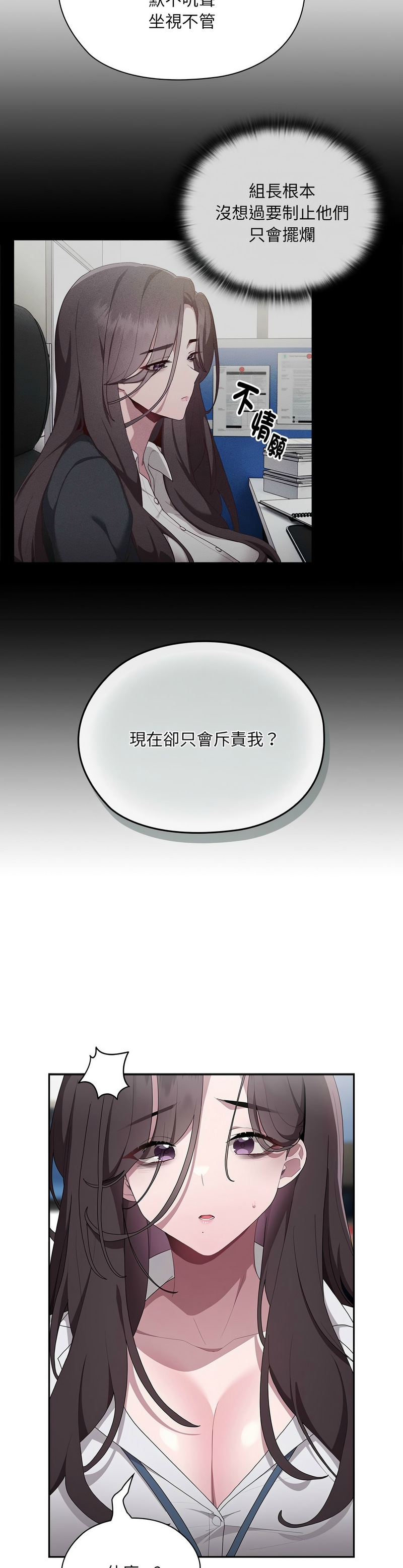 大企业里的小秘密／Troublesome Employee Warning 1-11 page 325 - business suit milf hentai manga - read online free