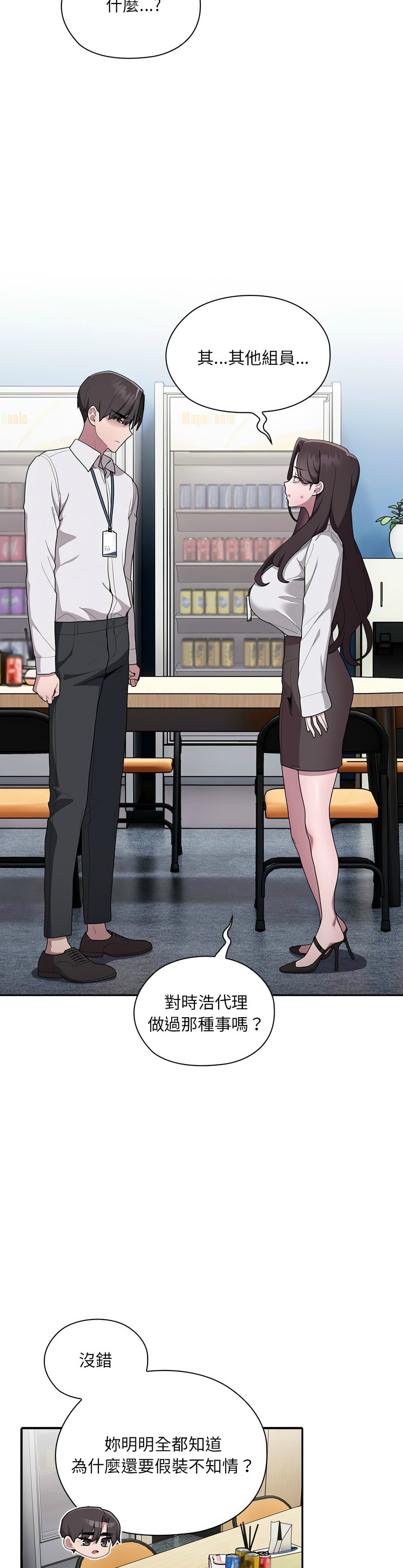 大企业里的小秘密／Troublesome Employee Warning 1-11 page 326 - business suit milf hentai manga - read online free