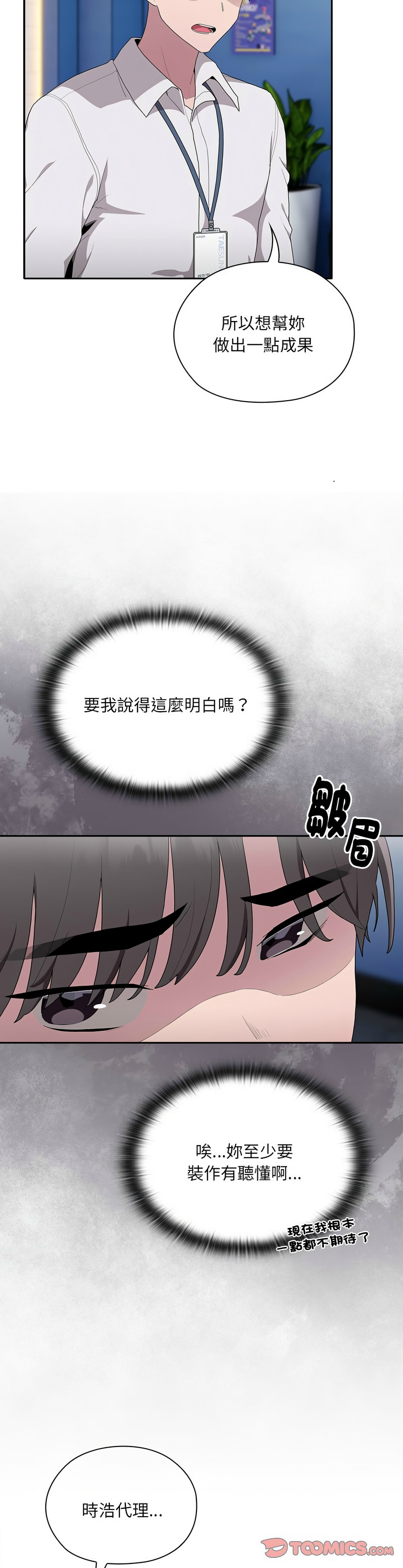 大企业里的小秘密／Troublesome Employee Warning 1-11 page 335 - business suit milf hentai manga - read online free