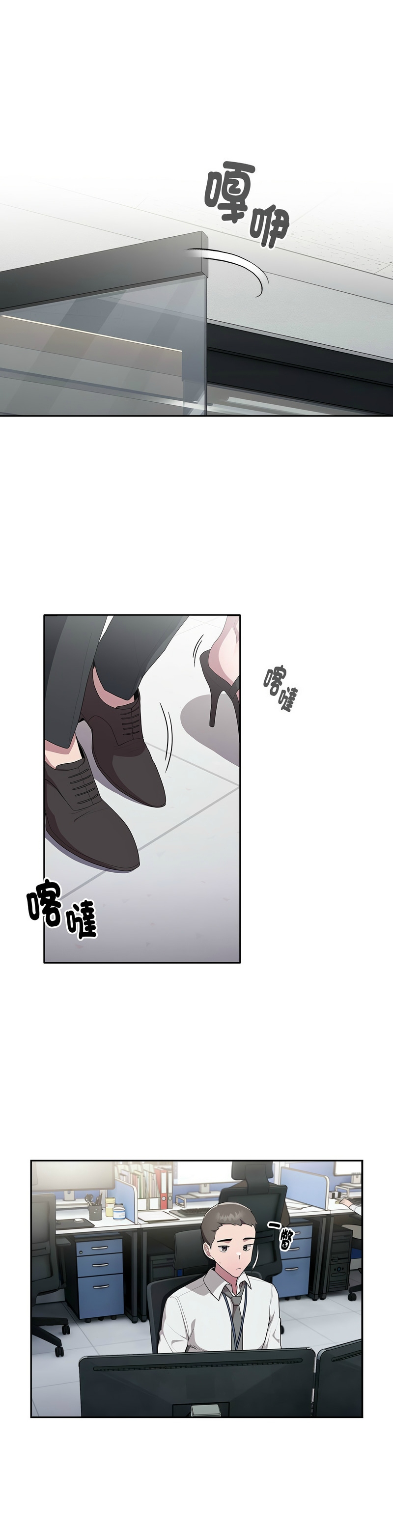 大企业里的小秘密／Troublesome Employee Warning 1-11 page 338 - business suit milf hentai manga - read online free