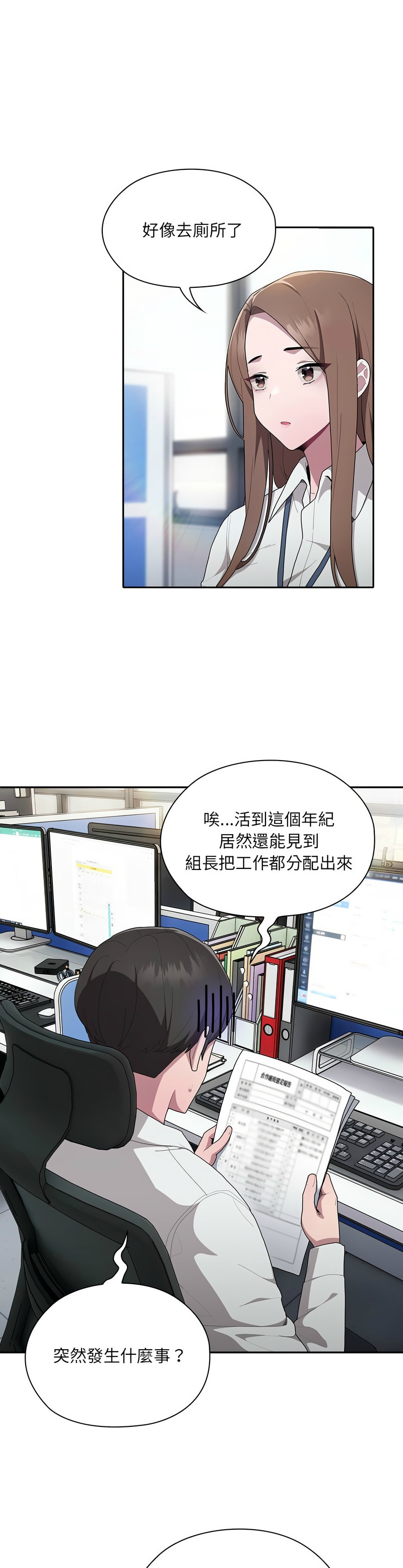 大企业里的小秘密／Troublesome Employee Warning 1-11 page 345 - business suit milf hentai manga - read online free