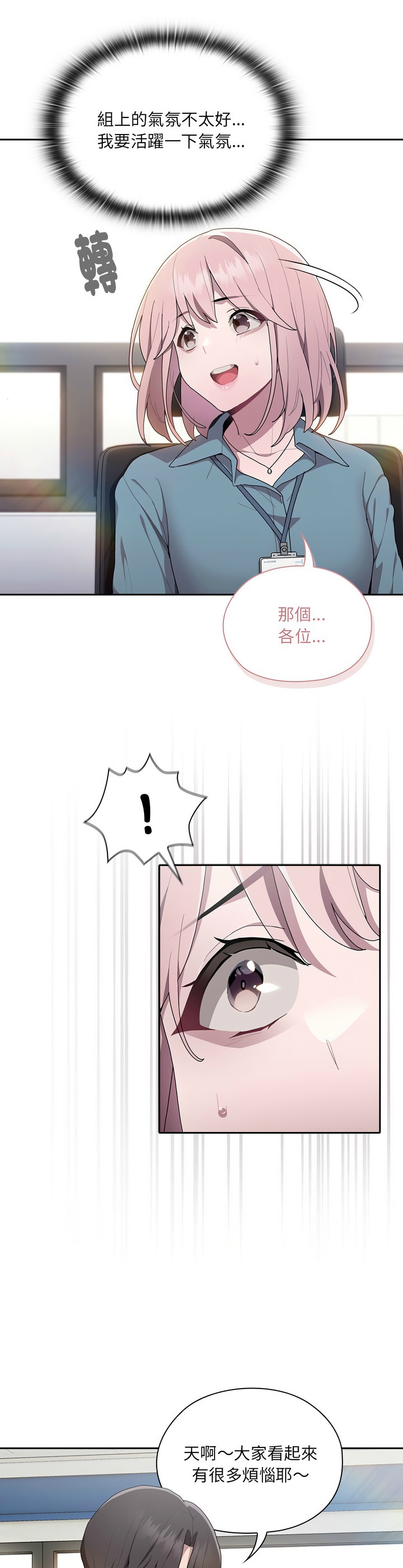 大企业里的小秘密／Troublesome Employee Warning 1-11 page 347 - business suit milf hentai manga - read online free