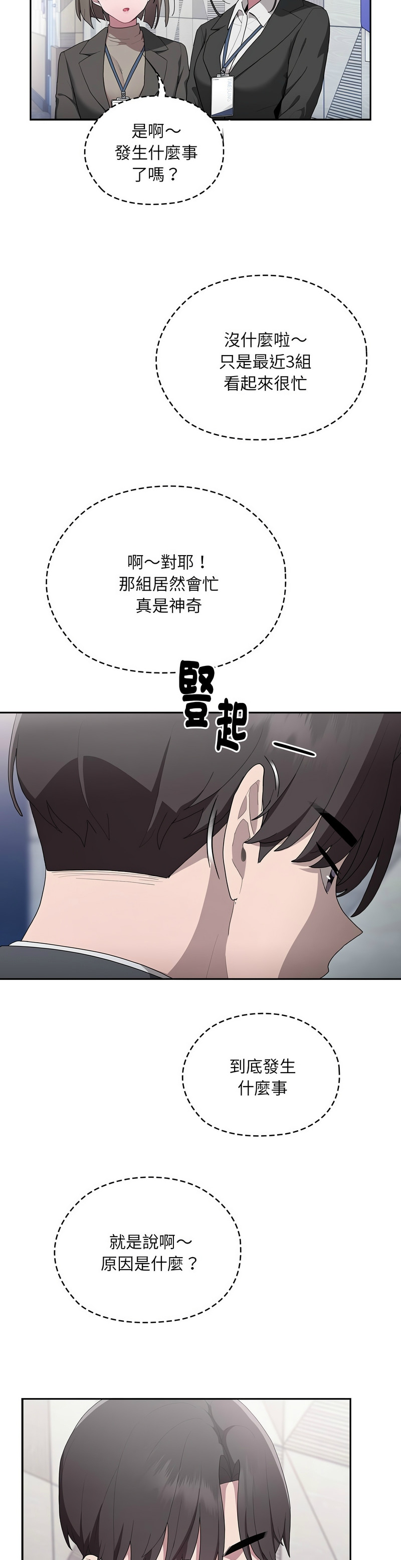 大企业里的小秘密／Troublesome Employee Warning 1-11 page 354 - business suit milf hentai manga - read online free