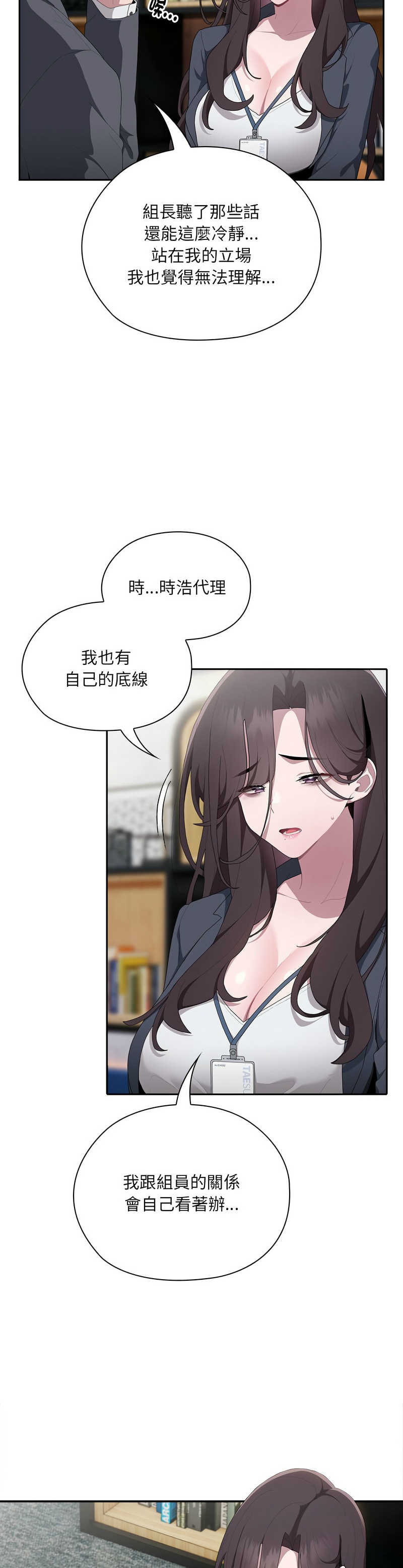 大企业里的小秘密／Troublesome Employee Warning 1-11 page 371 - business suit milf hentai manga - read online free