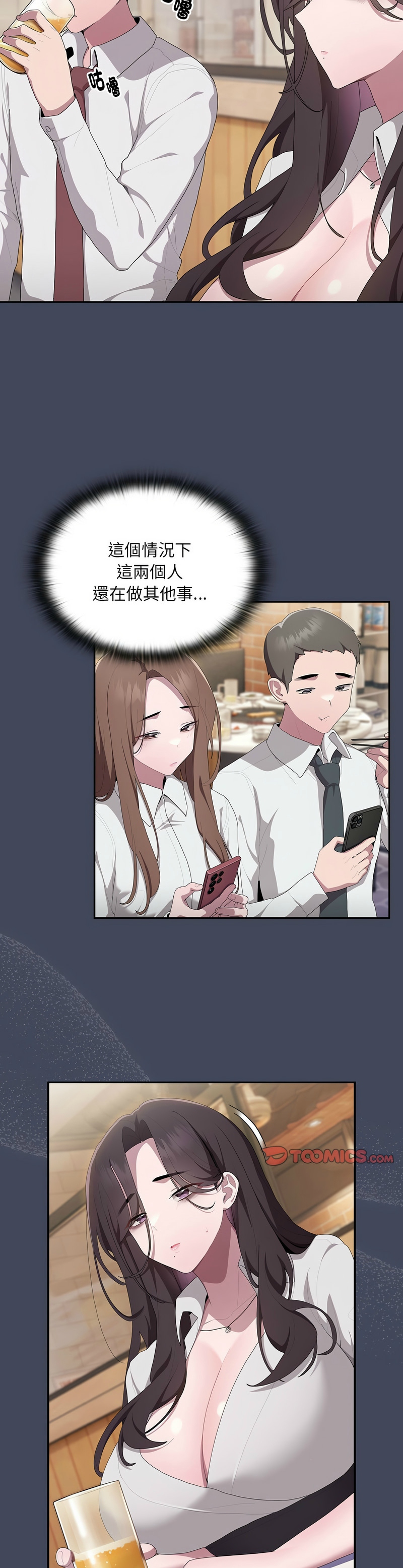 大企业里的小秘密／Troublesome Employee Warning 1-11 page 380 - business suit milf hentai manga - read online free
