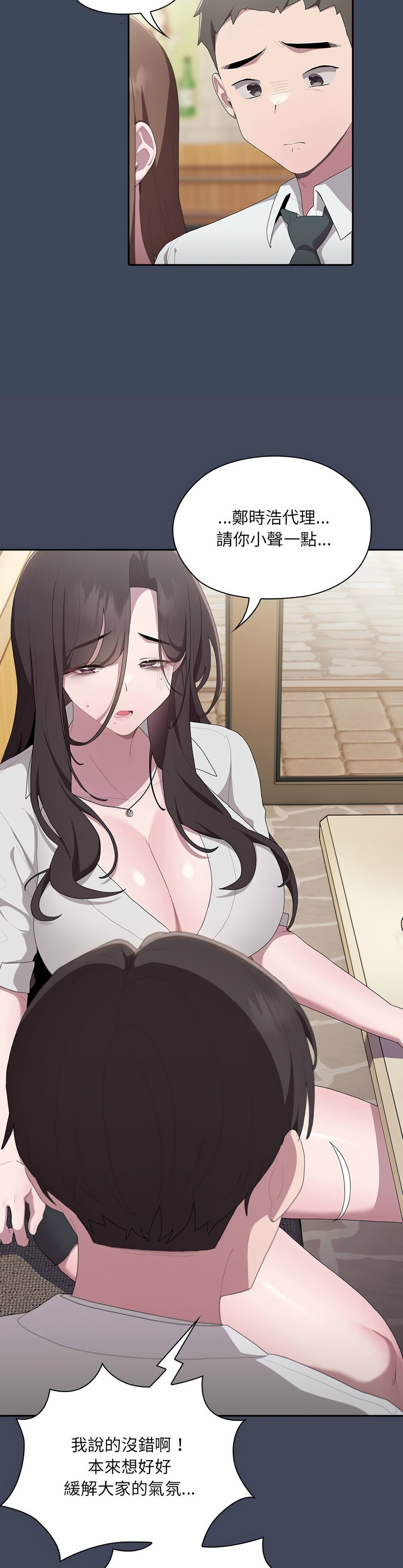 大企业里的小秘密／Troublesome Employee Warning 1-11 page 384 - business suit milf hentai manga - read online free