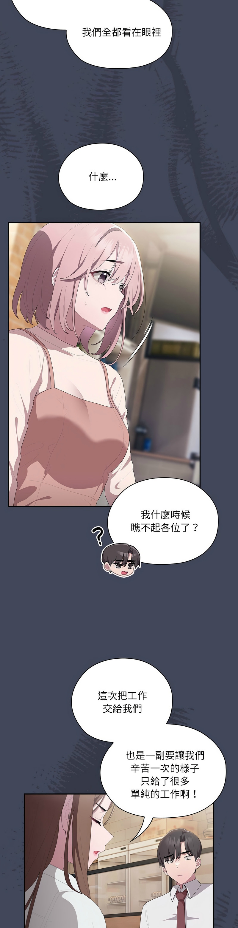 大企业里的小秘密／Troublesome Employee Warning 1-11 page 386 - business suit milf hentai manga - read online free